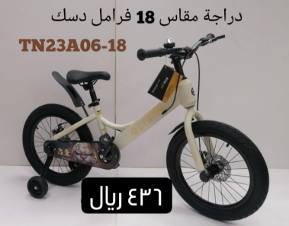 صورة دراجة كيتونج رياضية مقاس 18 14و16و18 كفر هواء